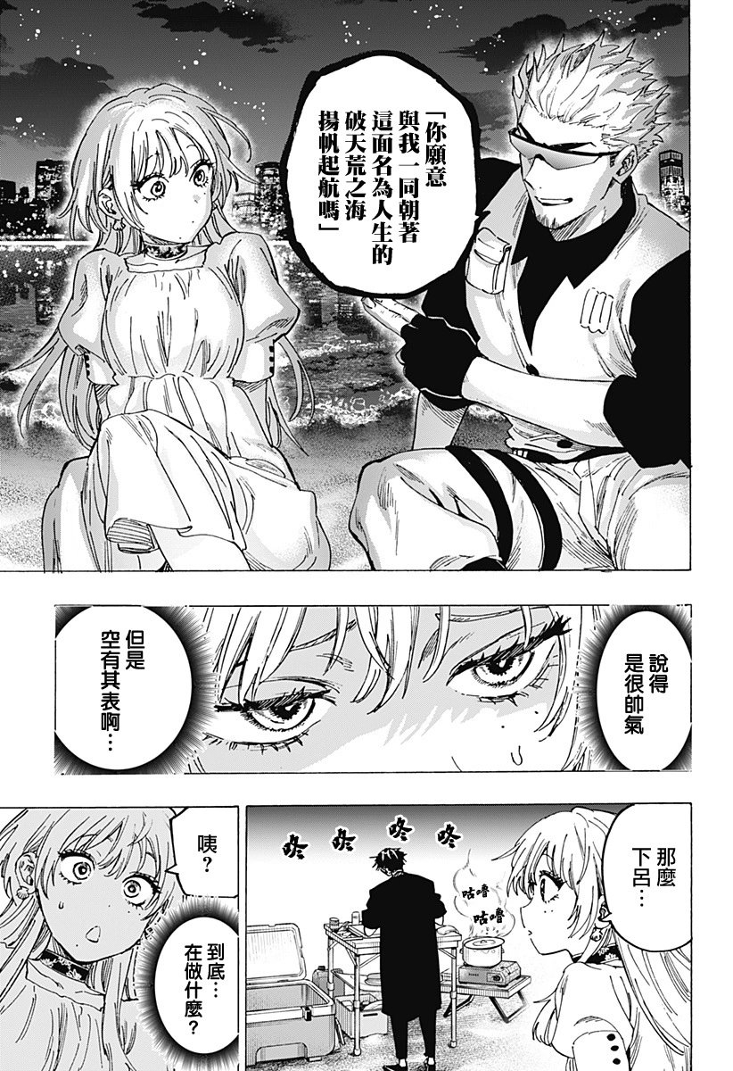 第88话