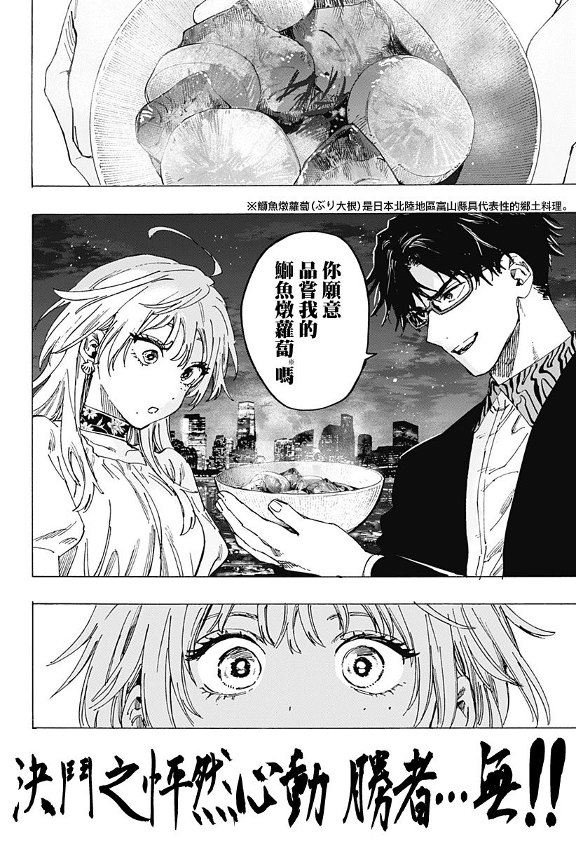第88话