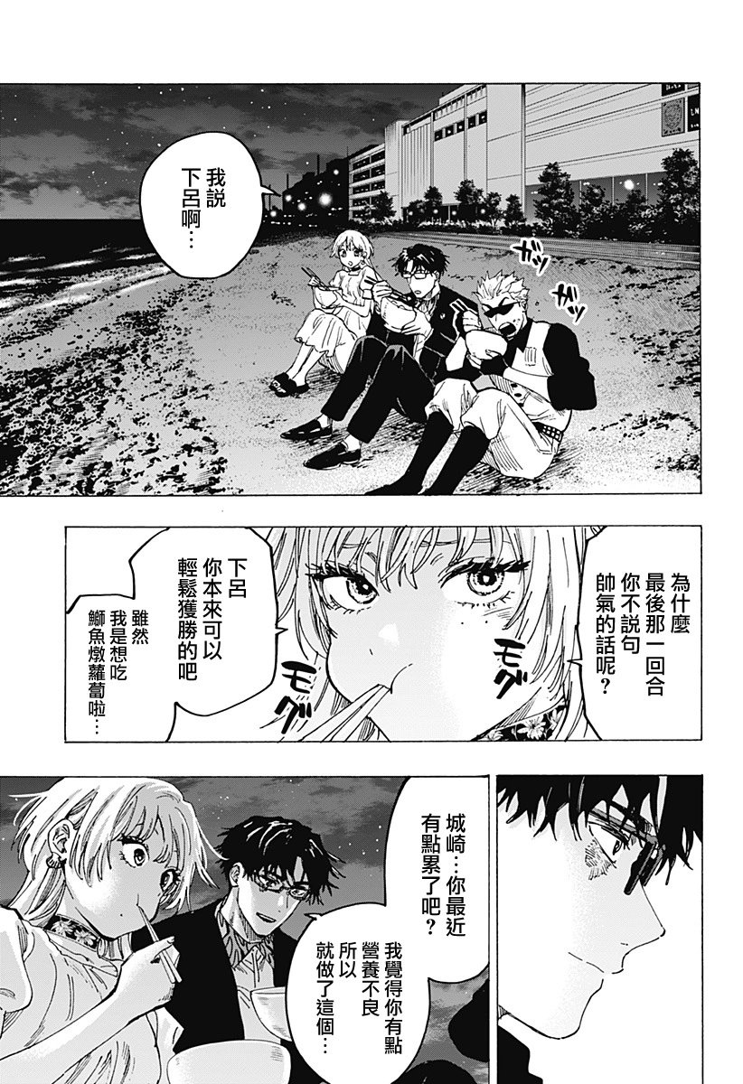 第88话