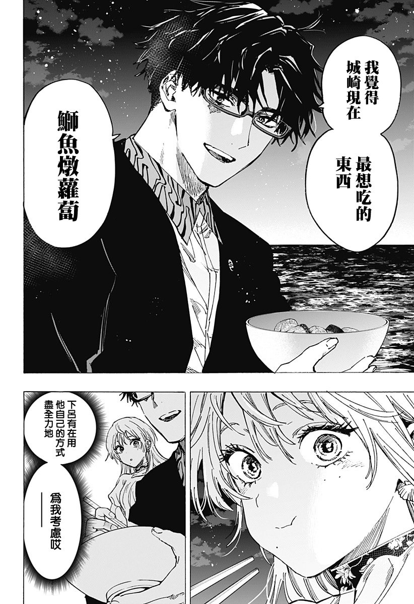 第88话