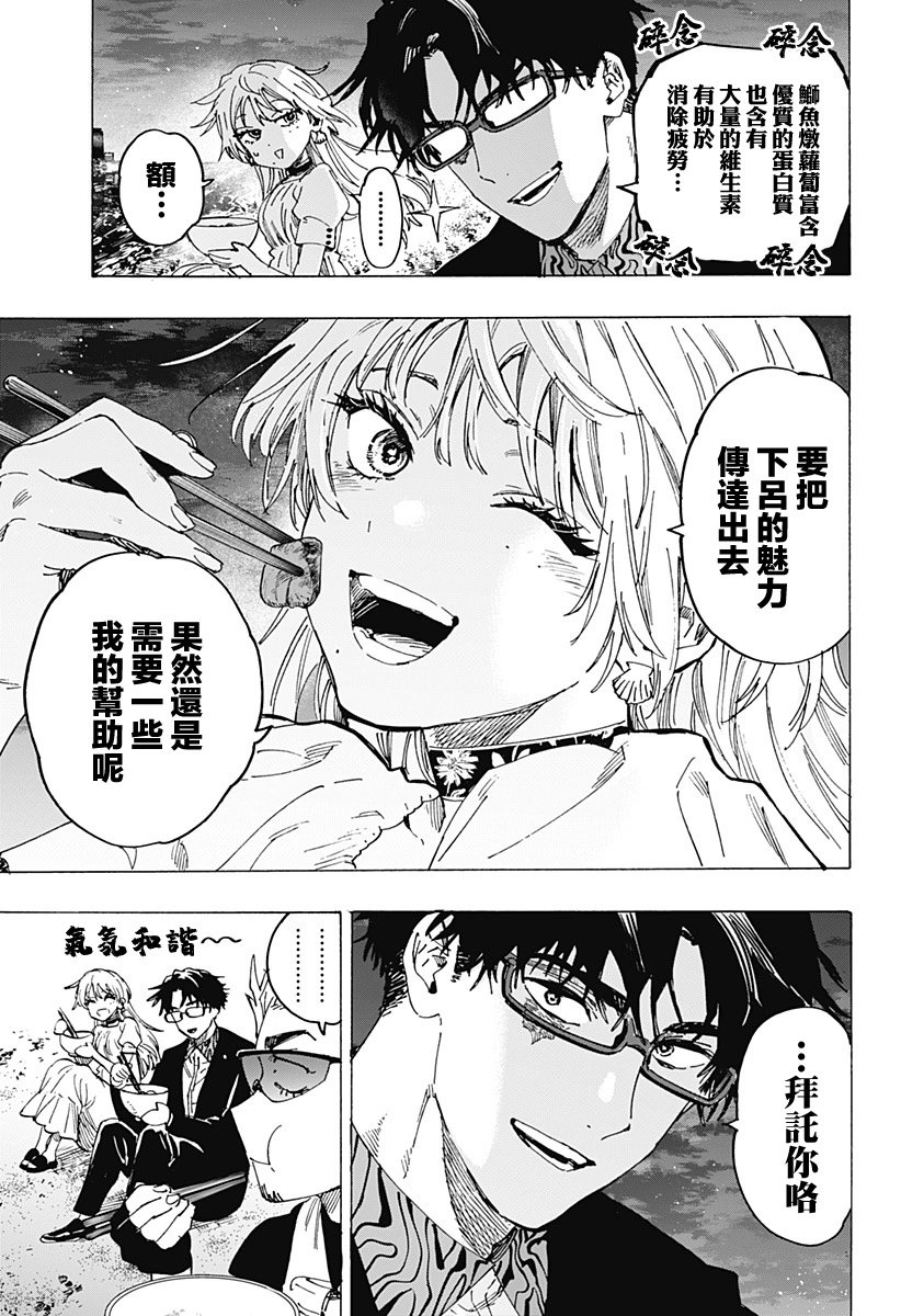 第88话
