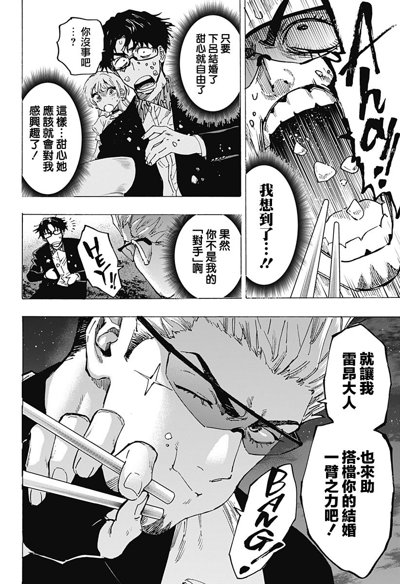 第88话