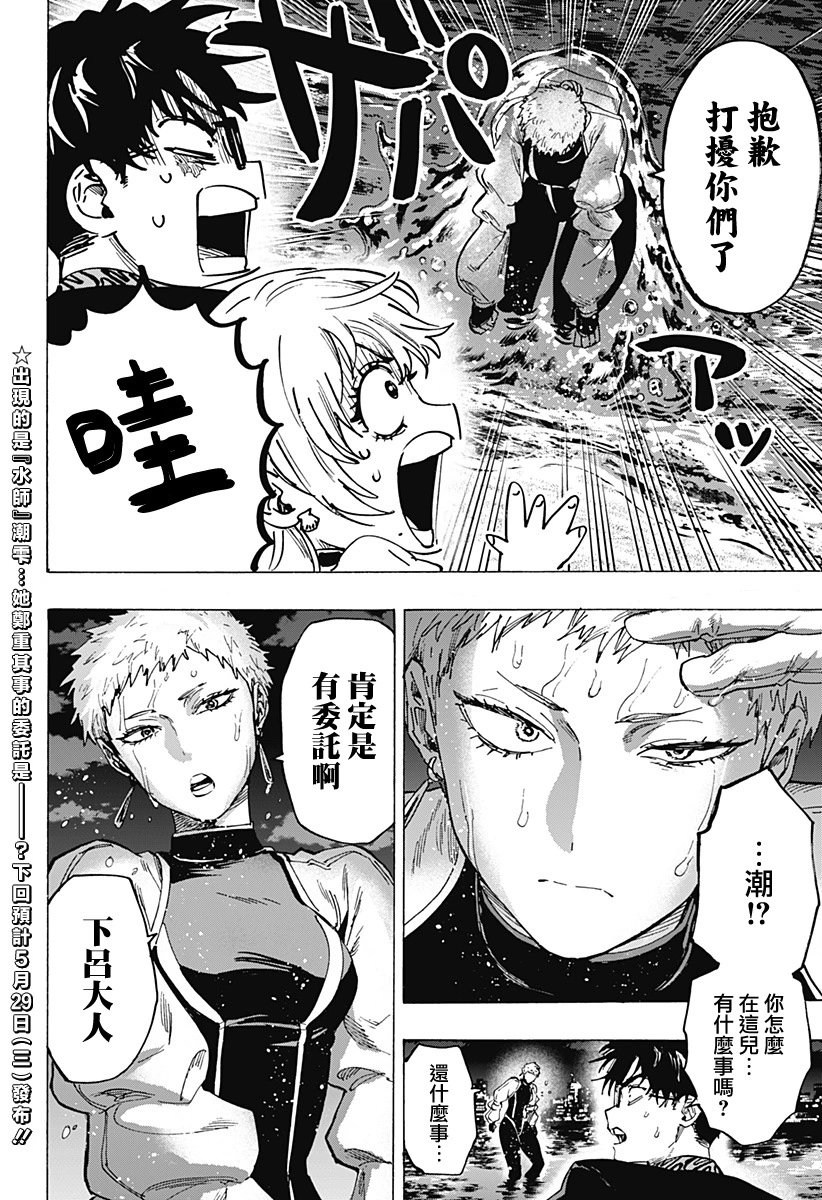 第88话