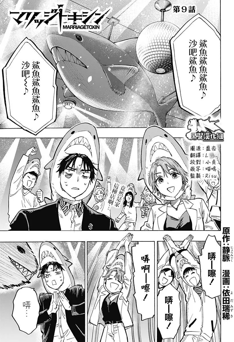 第09话