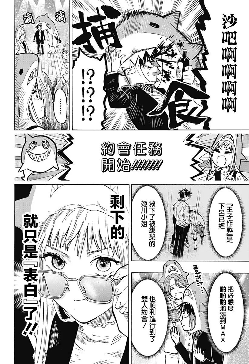第09话
