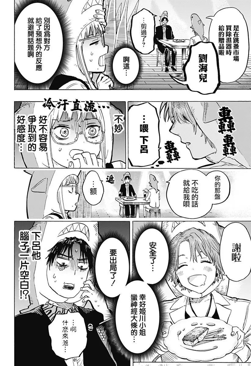 第09话