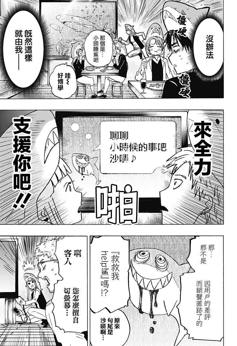 第09话