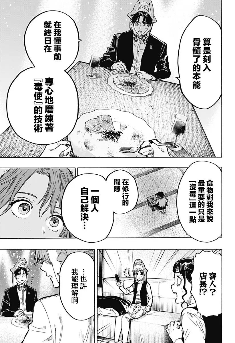 第09话