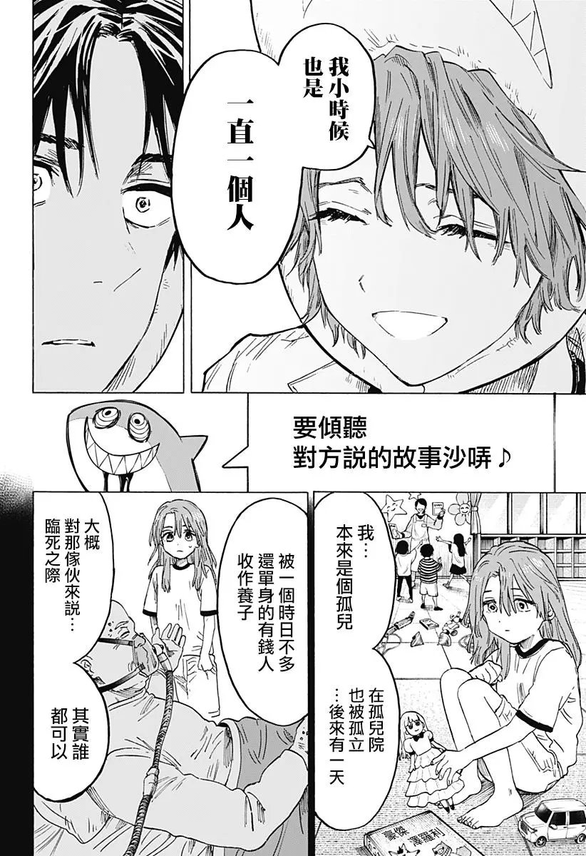 第09话