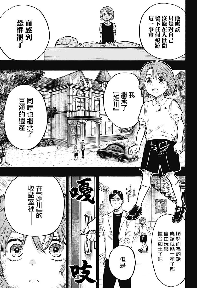 第09话