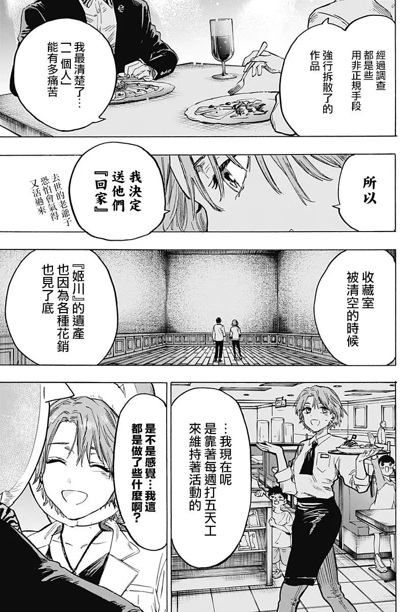 第09话