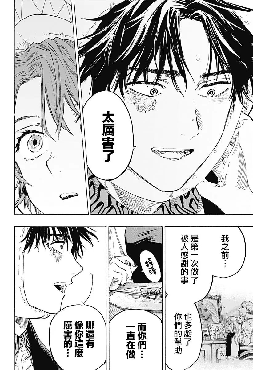 第09话