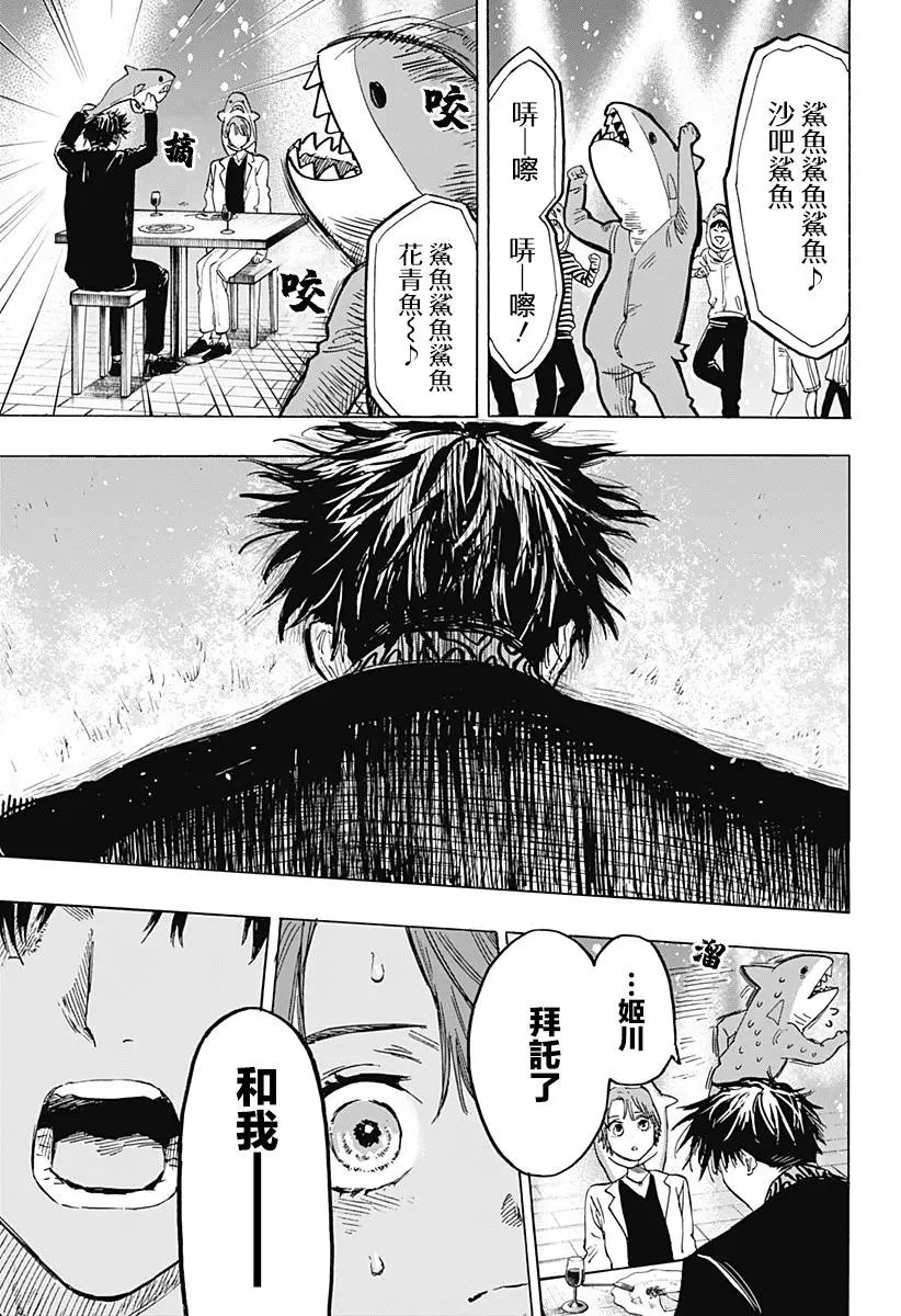 第09话