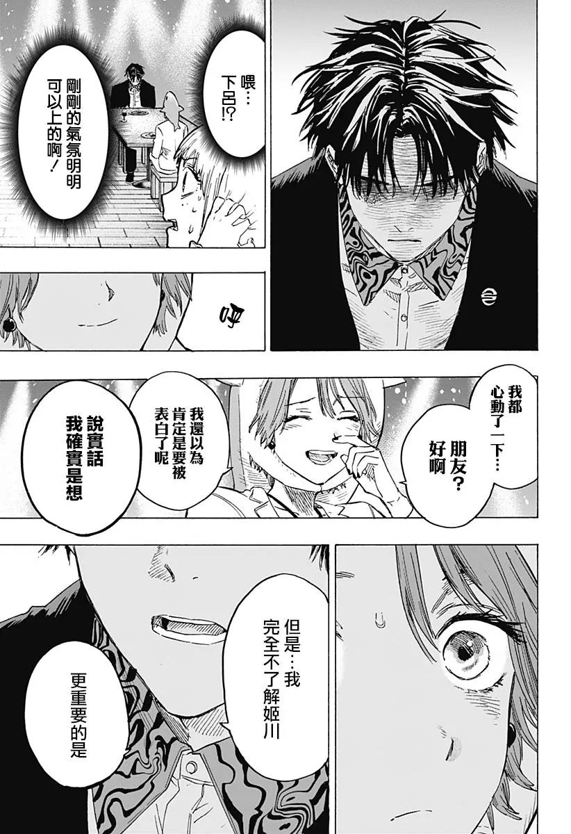 第09话