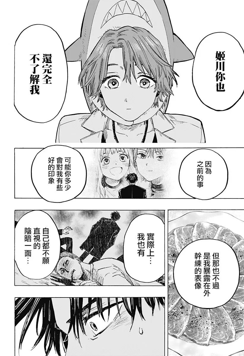 第09话