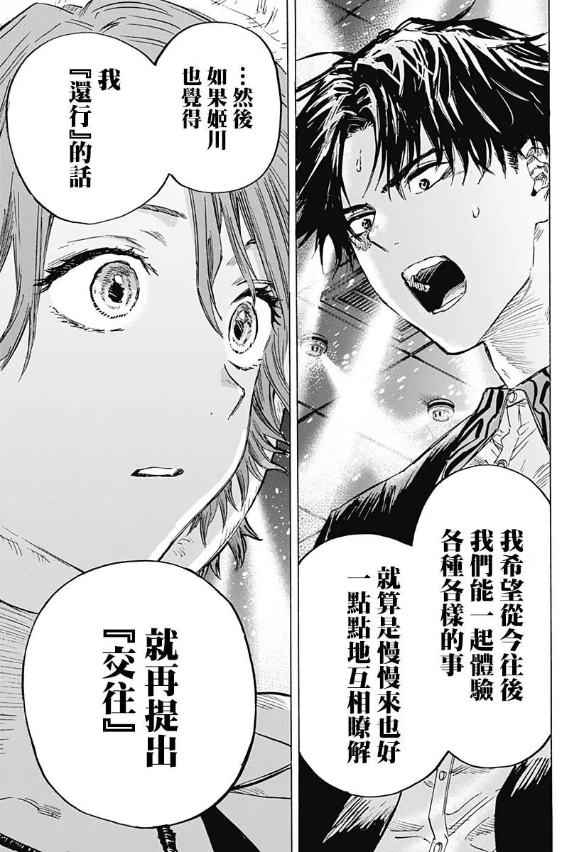 第09话