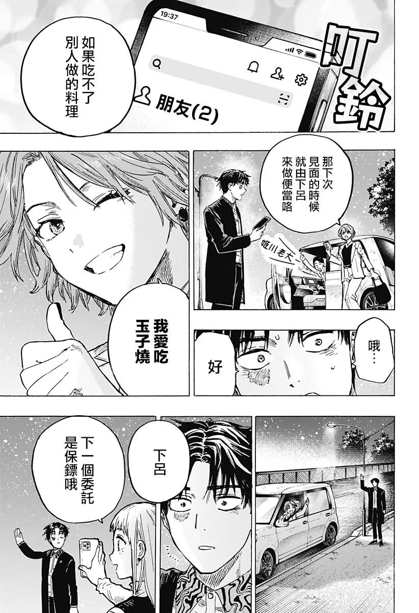 第09话