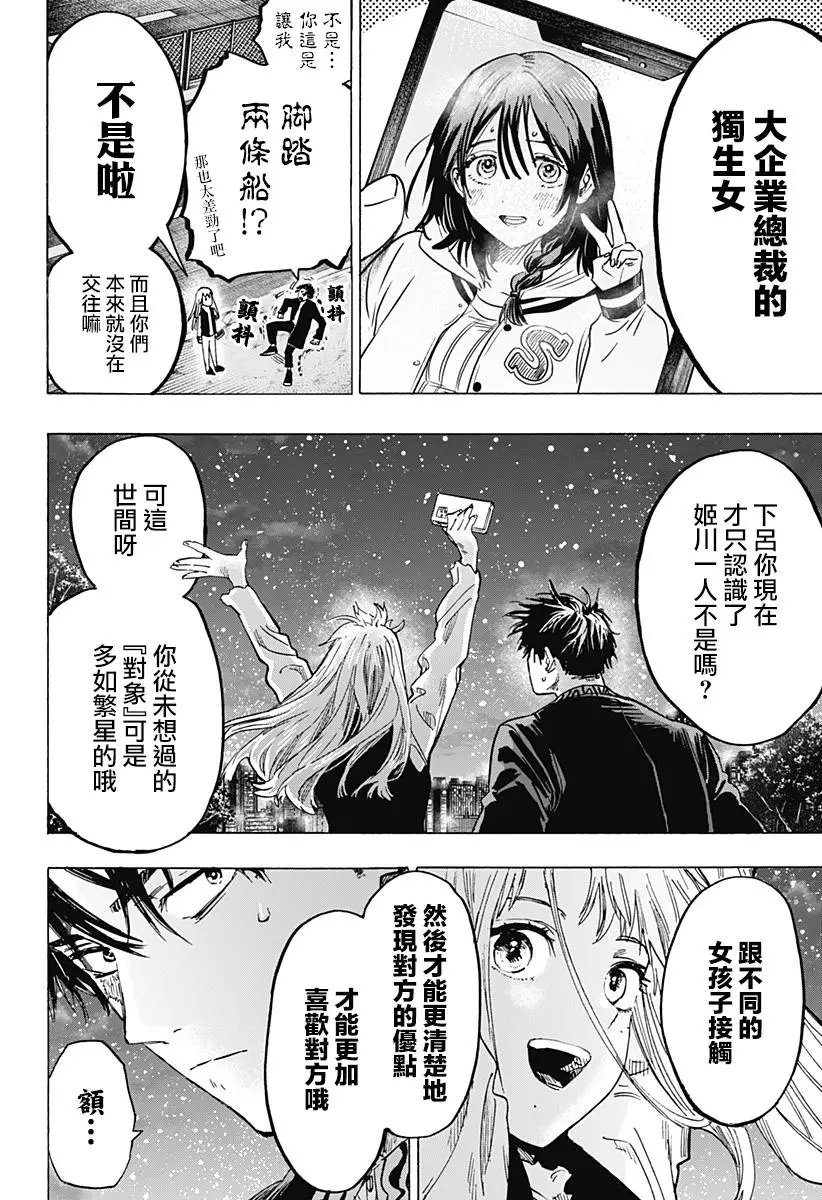 第09话
