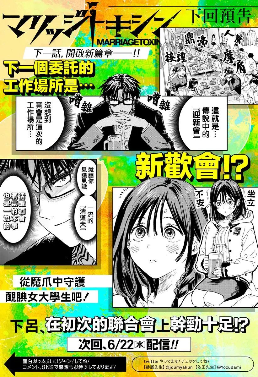 第09话