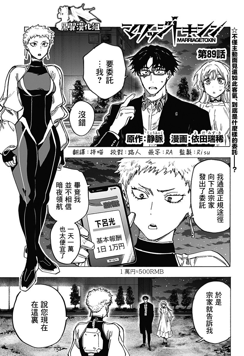 第89话