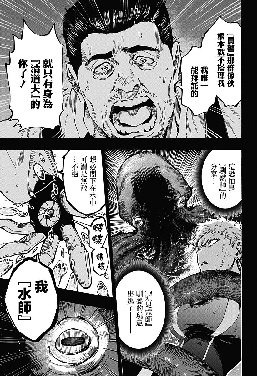 第89话