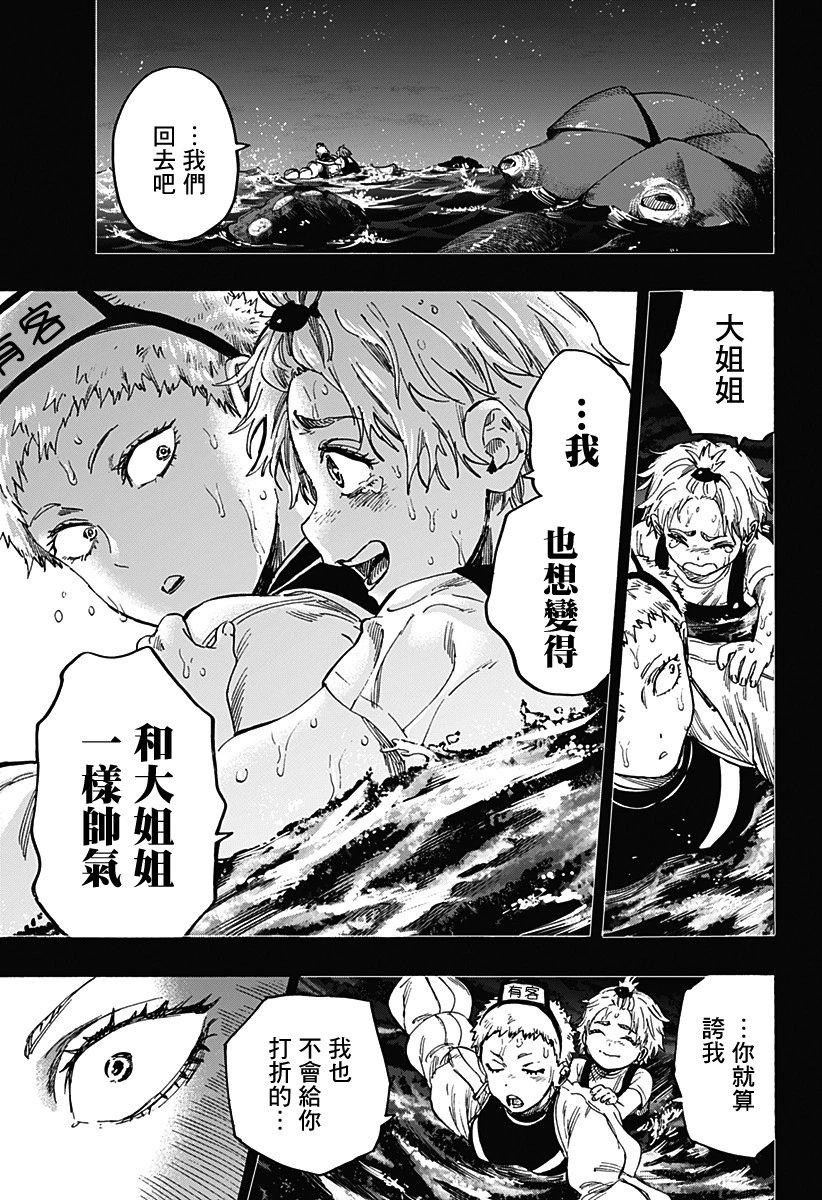 第89话