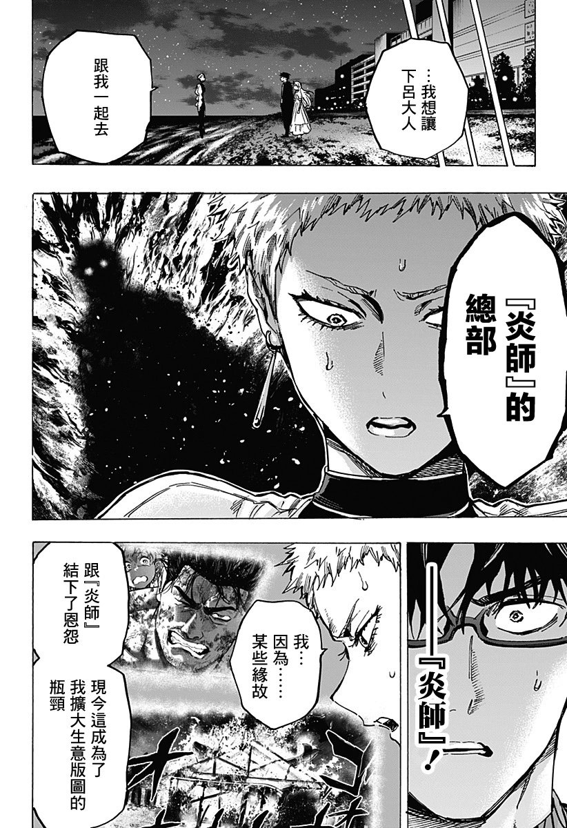 第89话