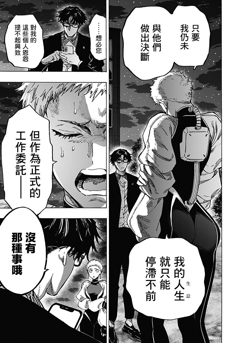 第89话