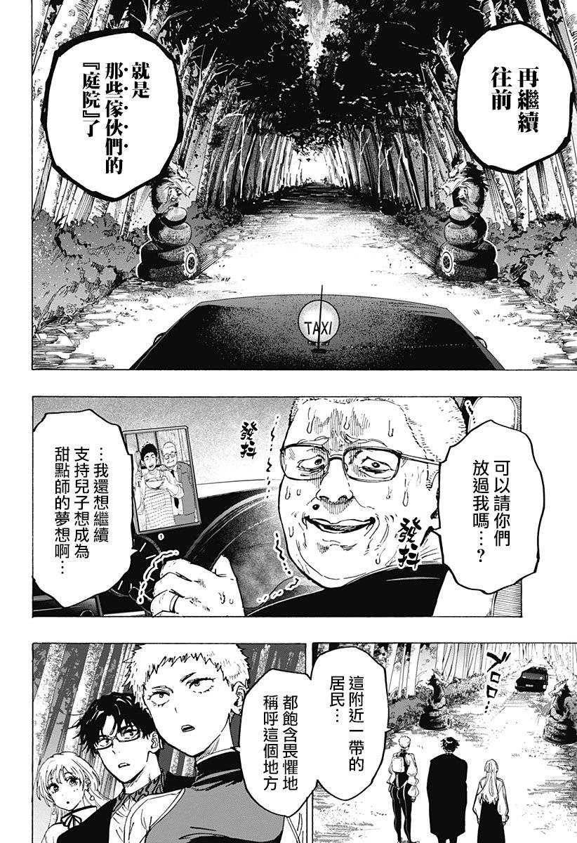 第90话