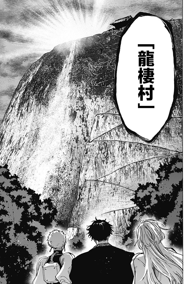 第90话