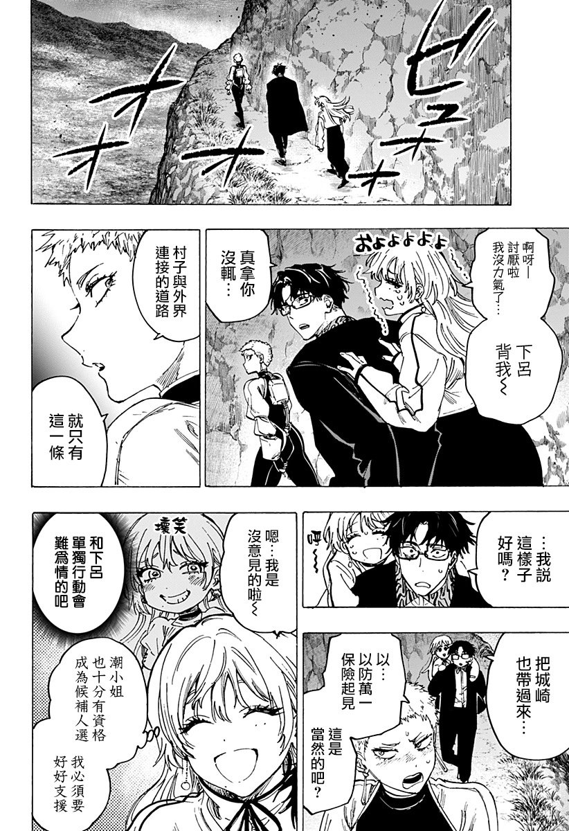 第90话