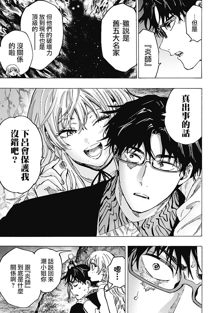 第90话