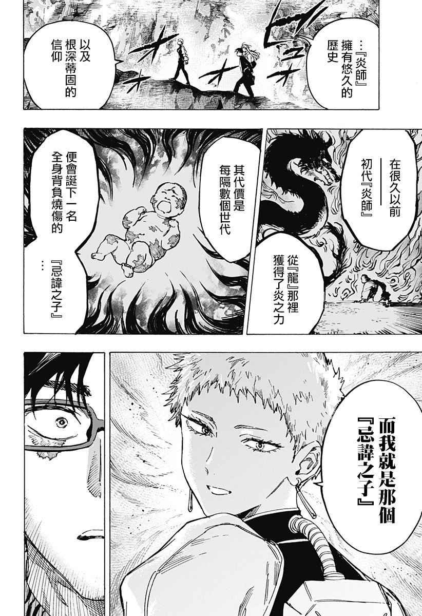 第90话