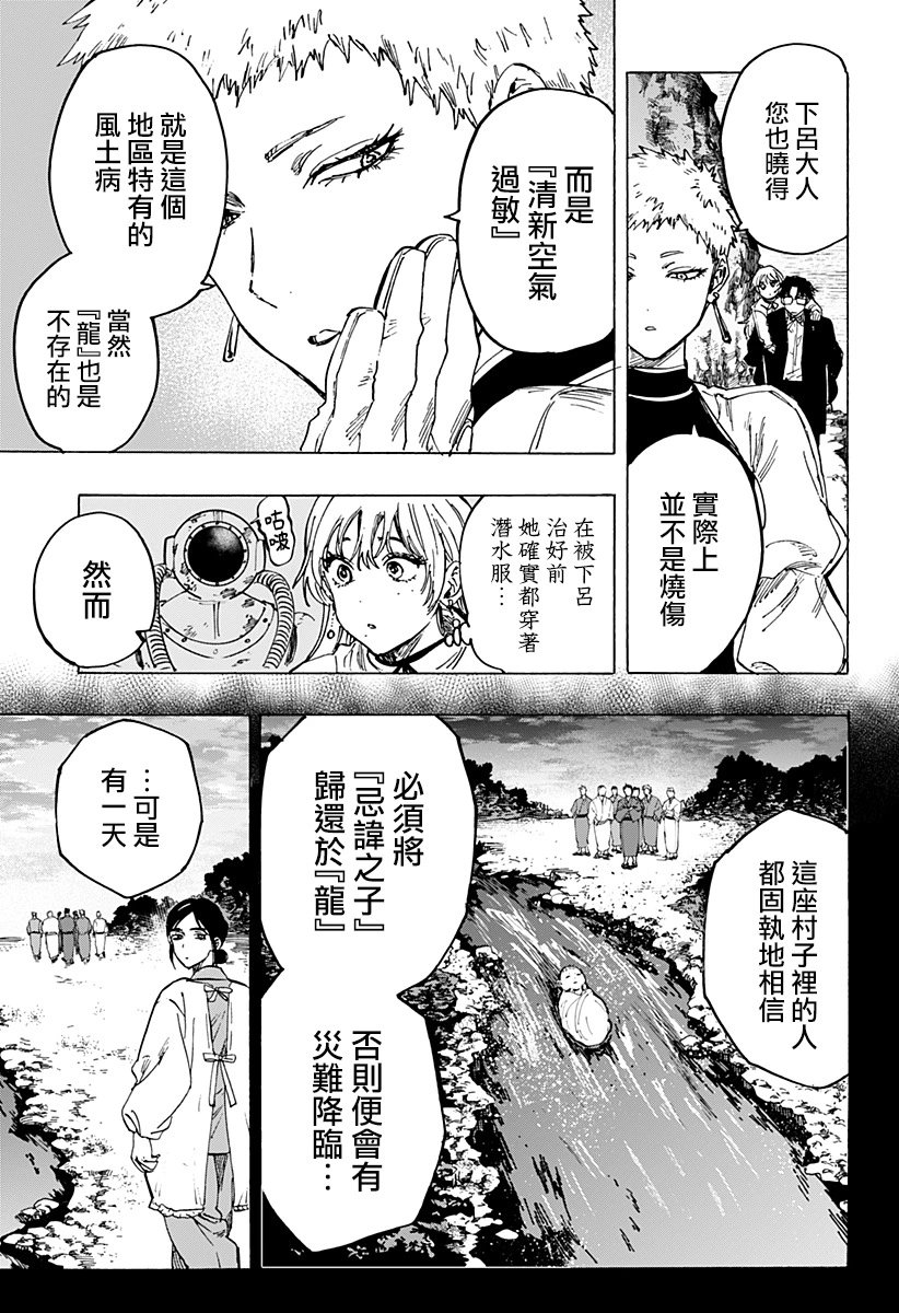 第90话
