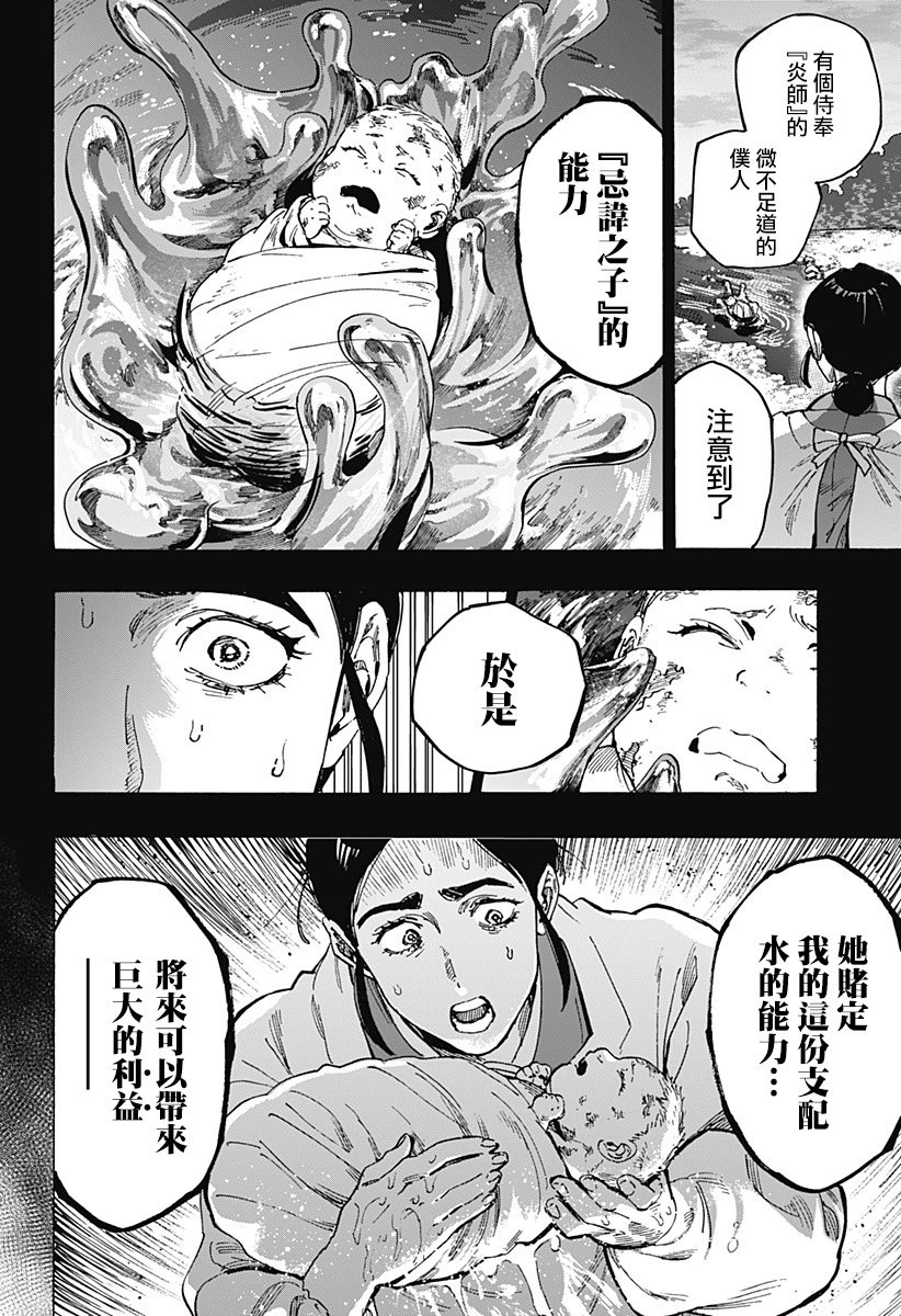第90话