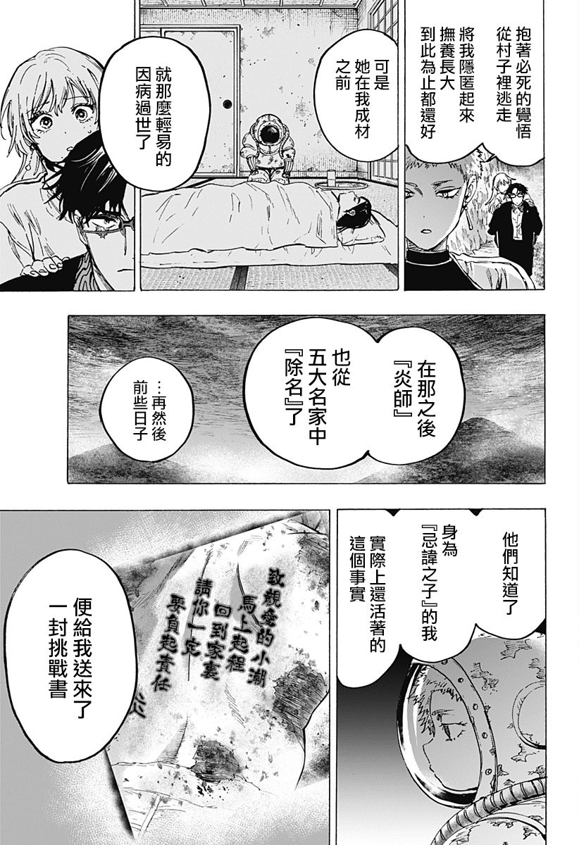 第90话