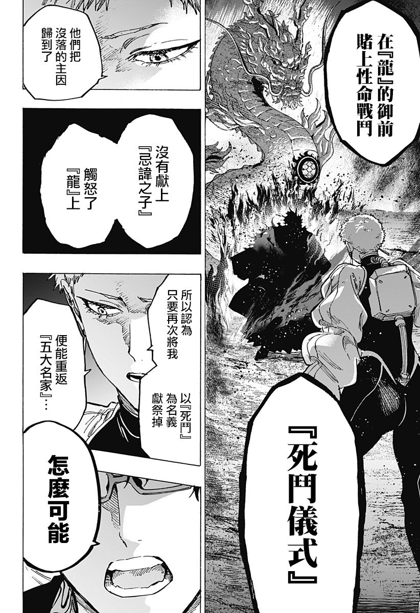 第90话