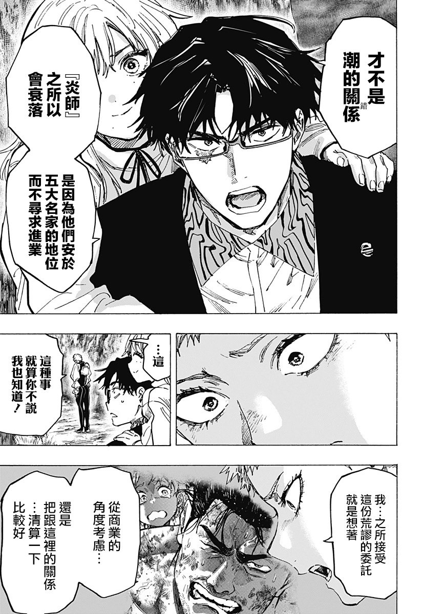 第90话