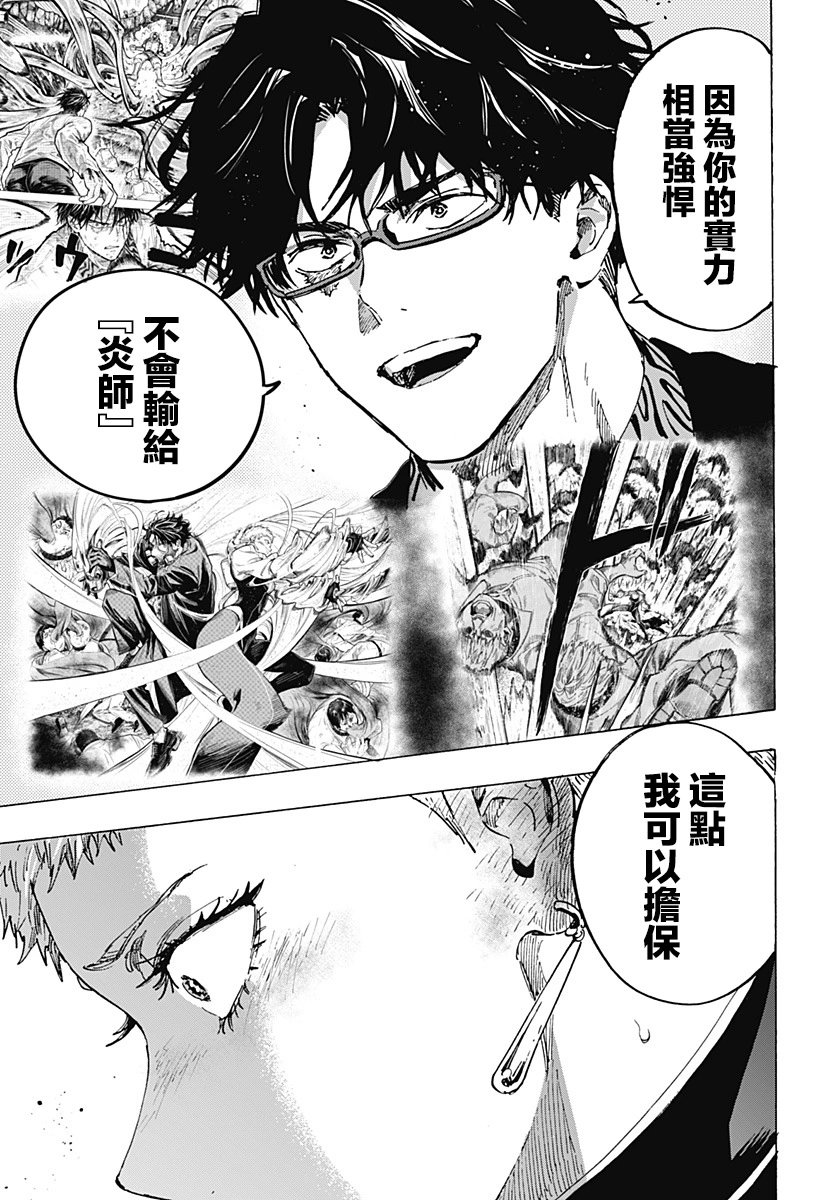 第90话