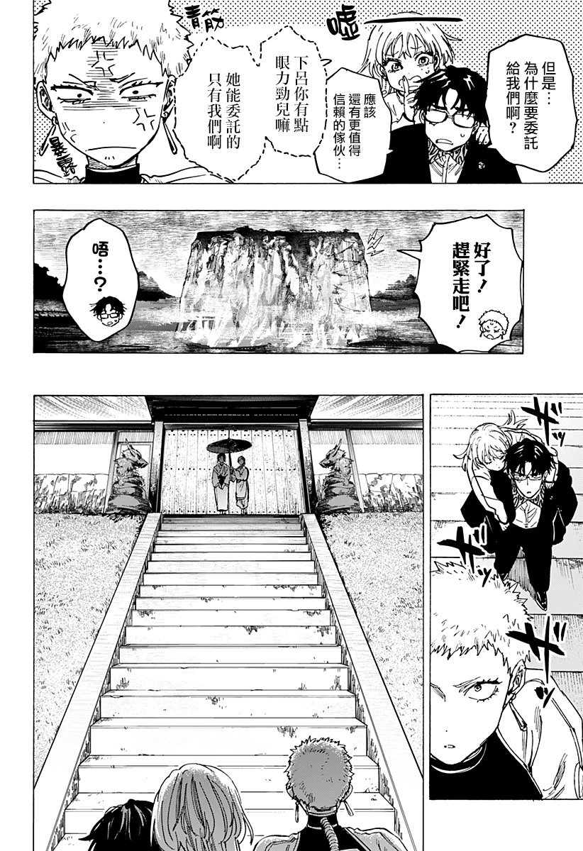 第90话