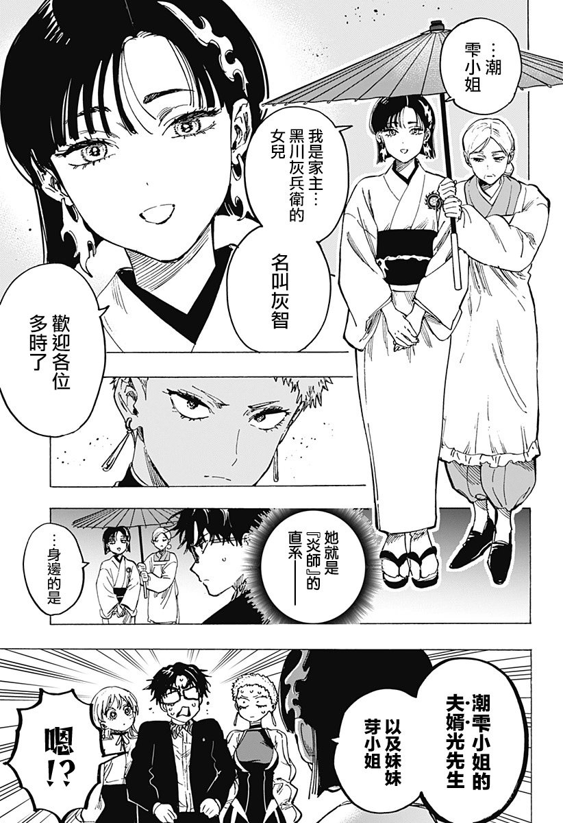 第90话