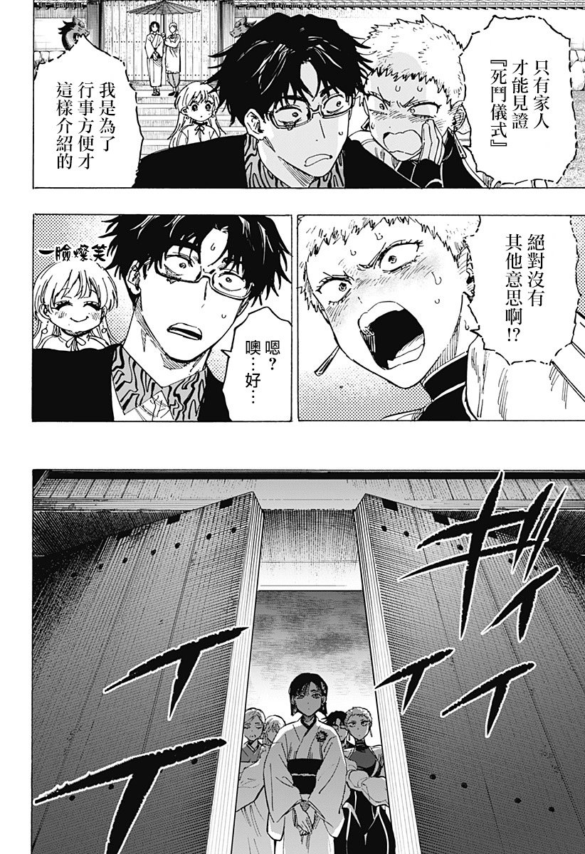 第90话