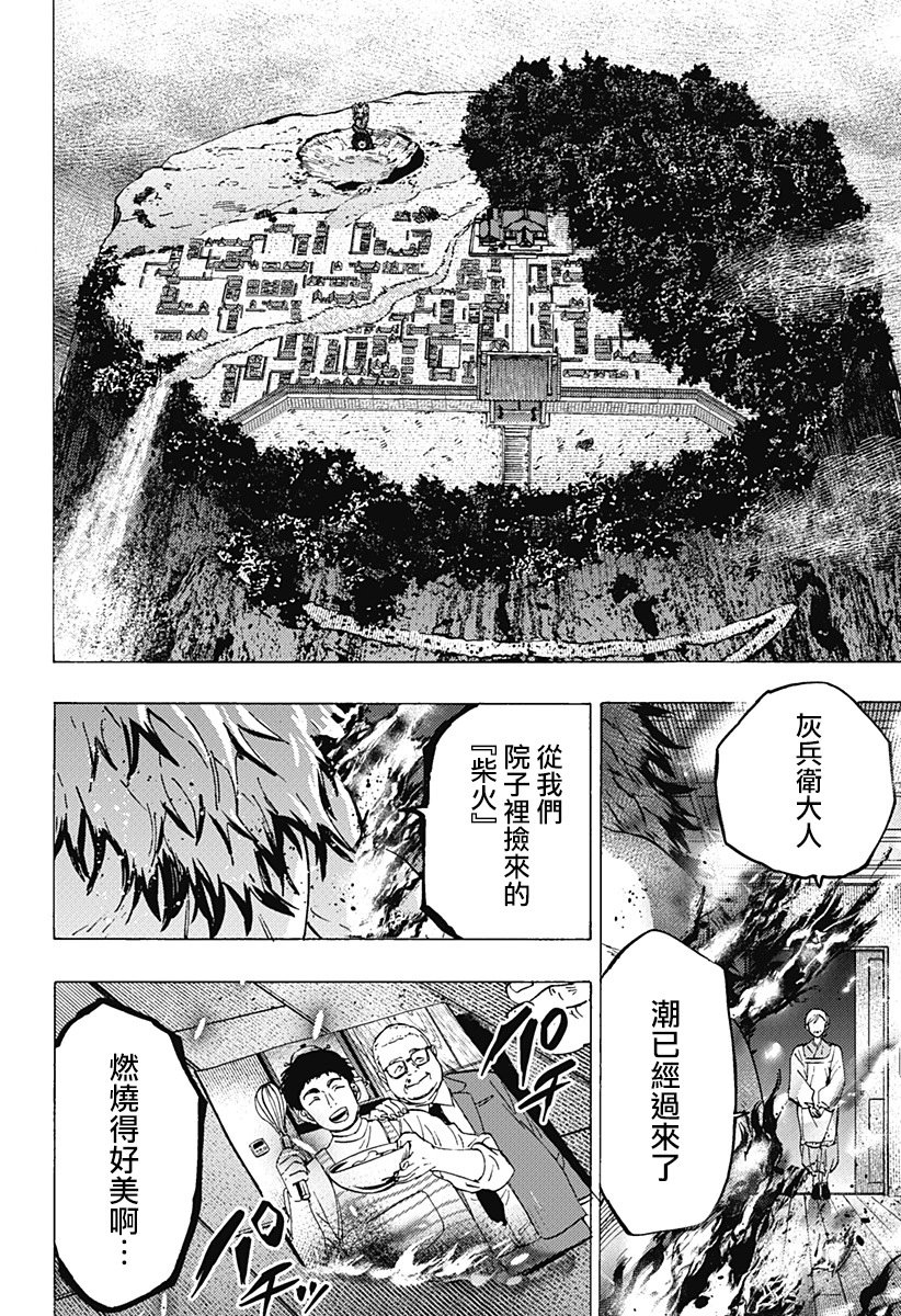 第90话