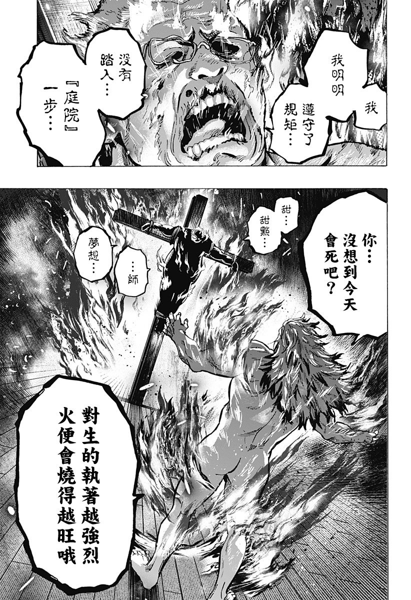第90话