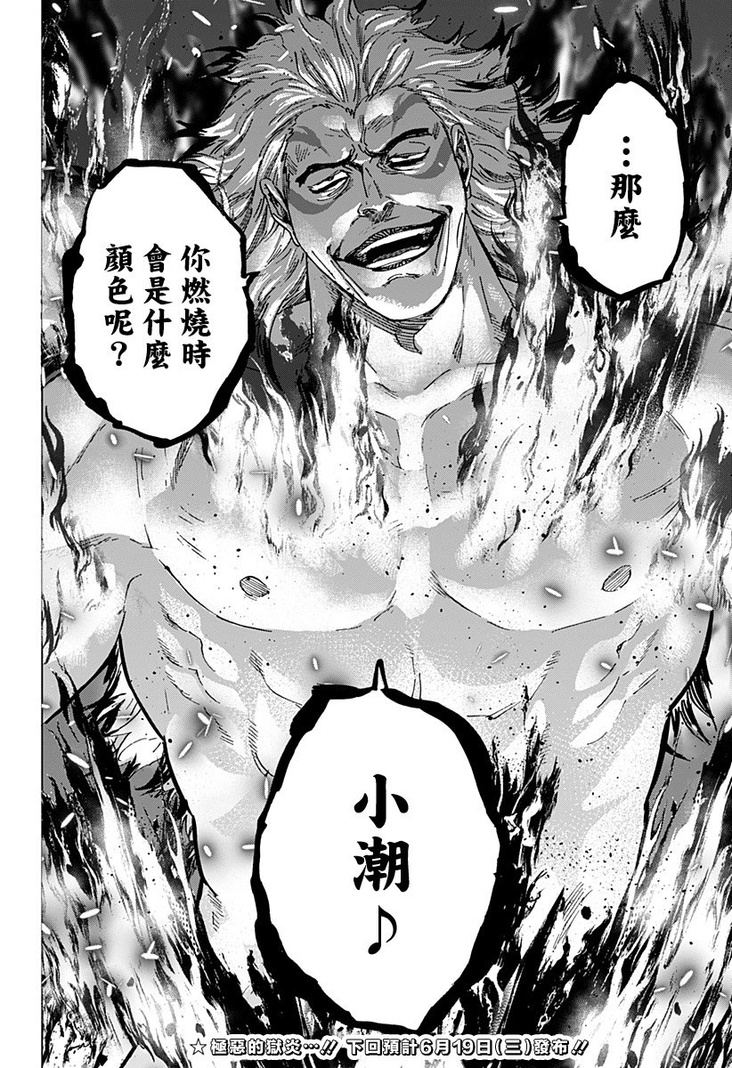 第90话