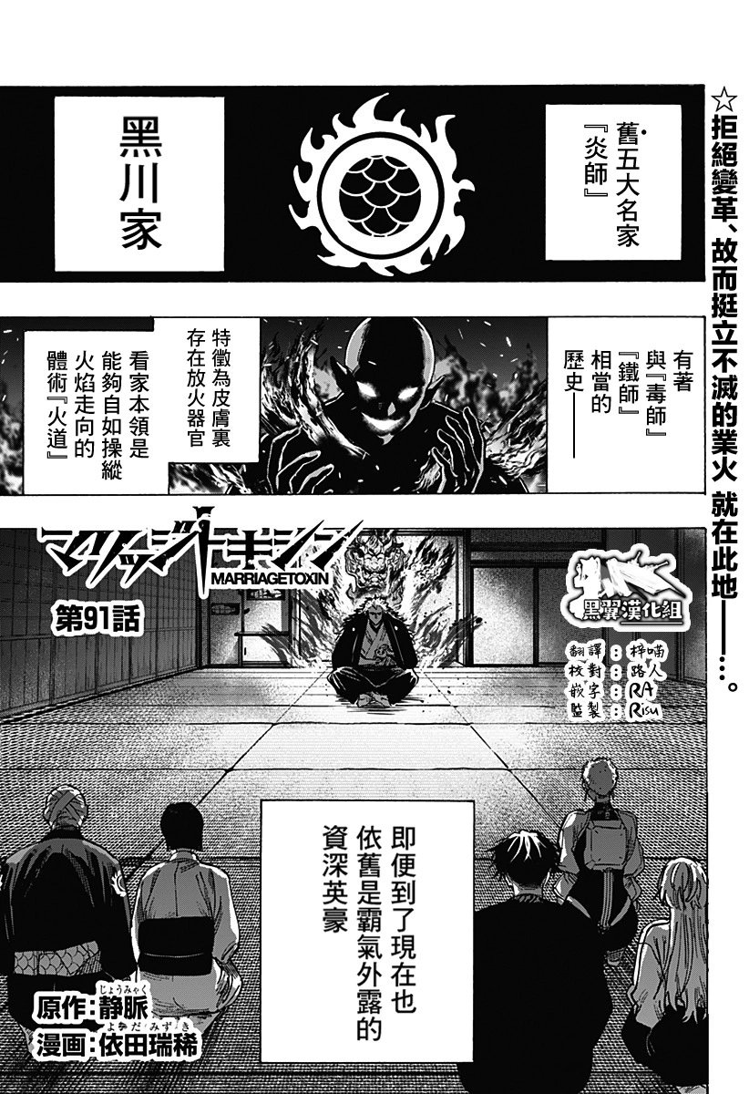 第91话