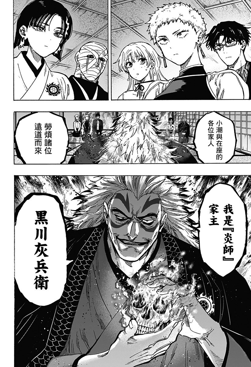 第91话