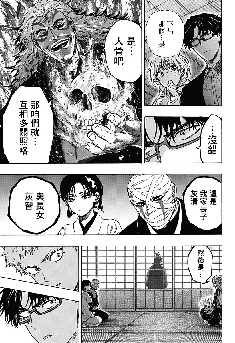 第91话