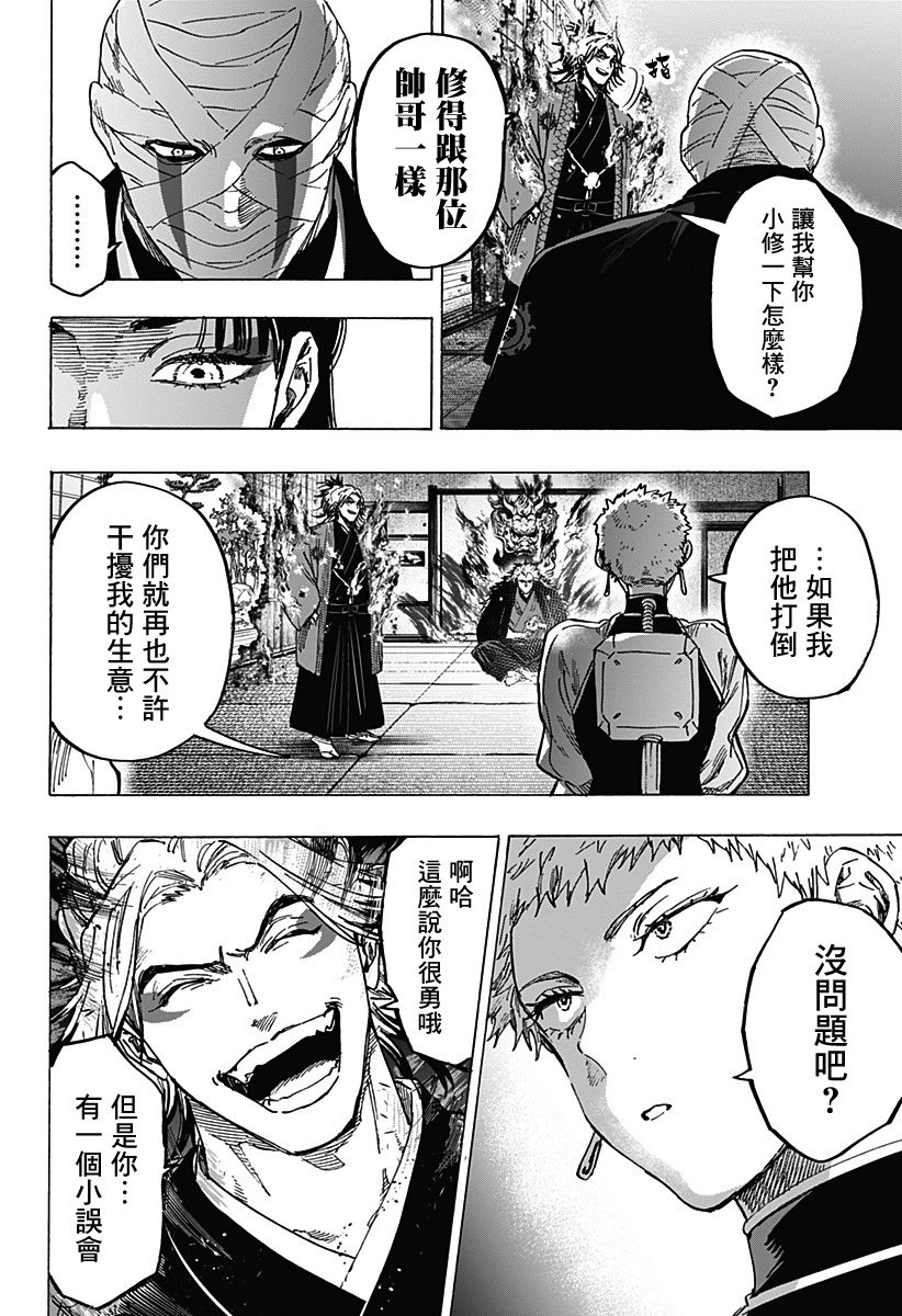 第91话