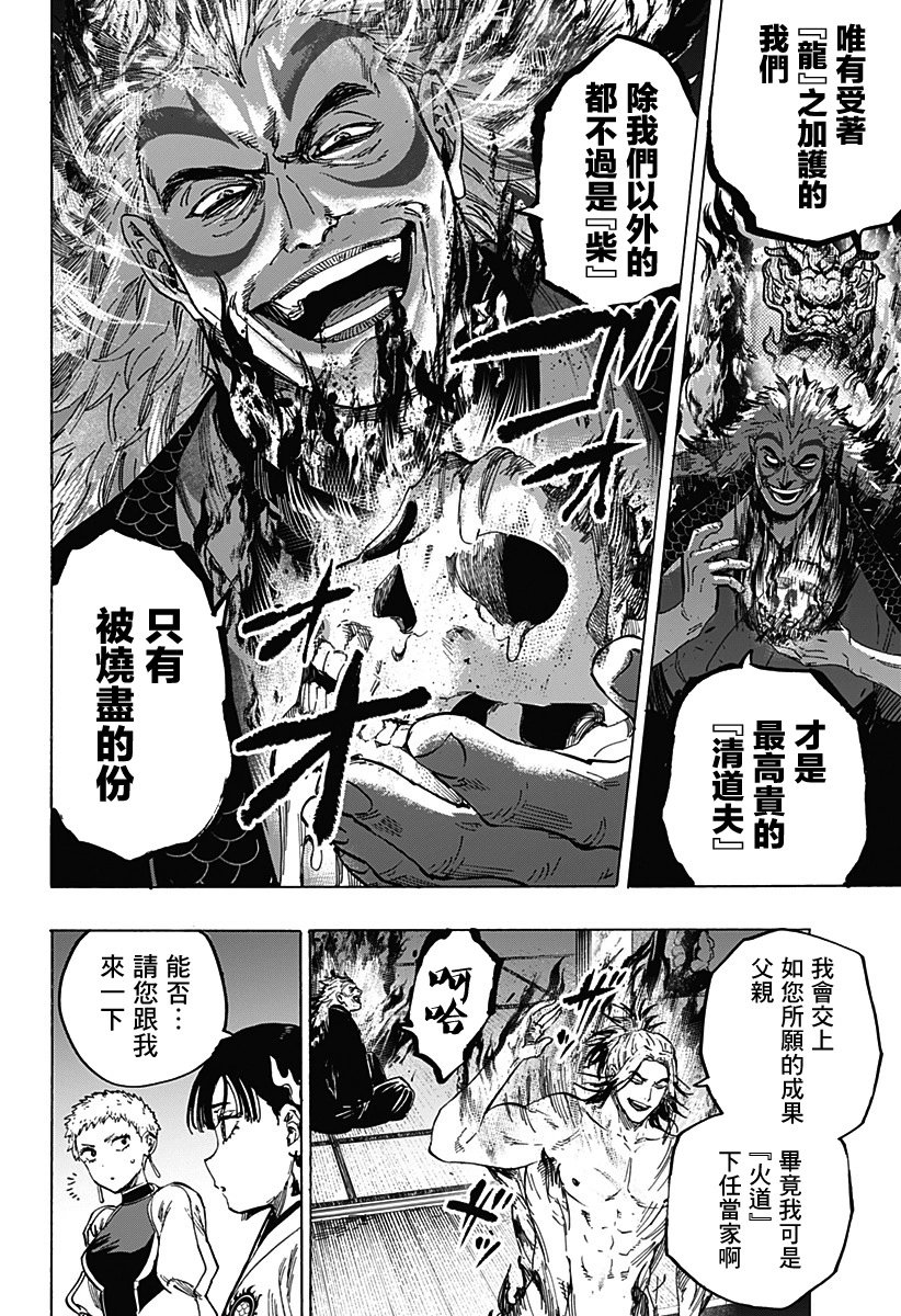 第91话